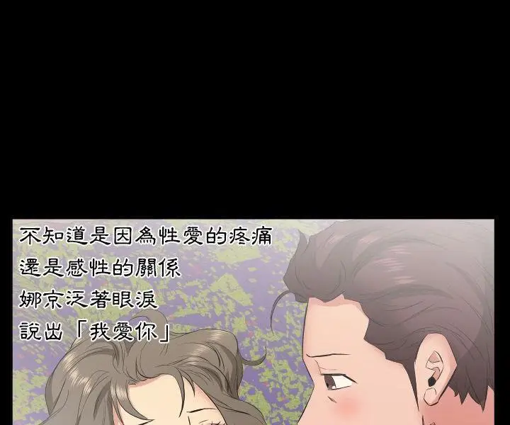 漫画《爸爸上班中》第33话第9张图