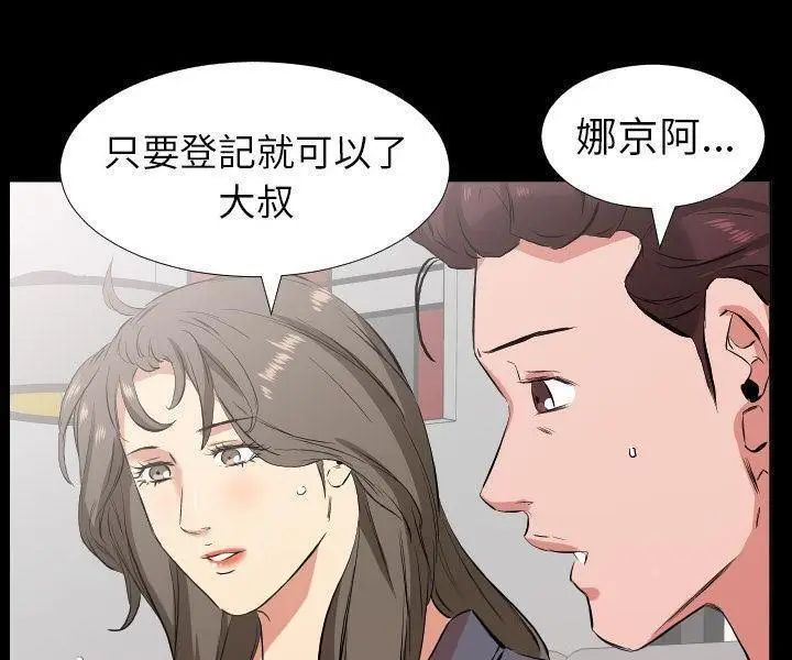 漫画《爸爸上班中》第33话第91张图