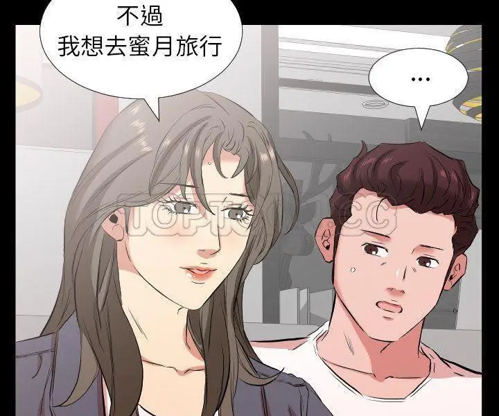 漫画《爸爸上班中》第33话第93张图
