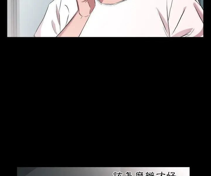 漫画《爸爸上班中》第33话第97张图