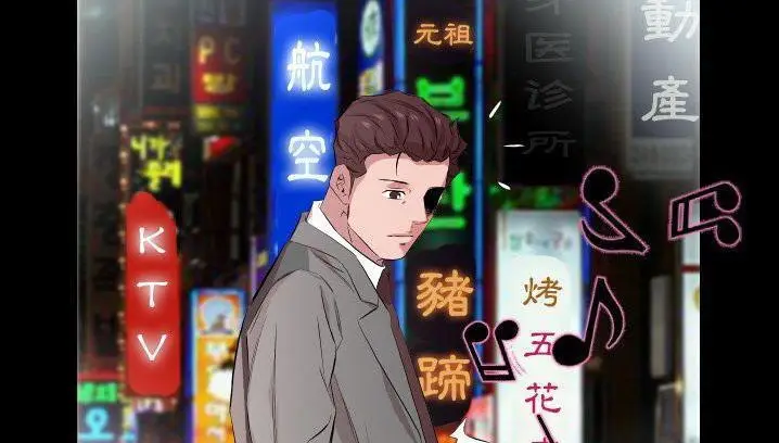 漫画《爸爸上班中》第34话第102张图