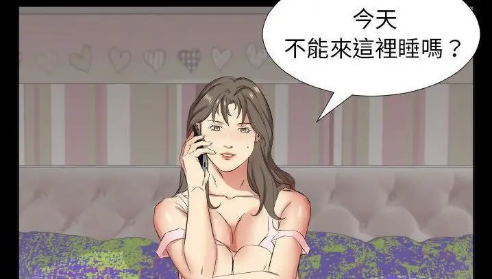 漫画《爸爸上班中》第34话第107张图