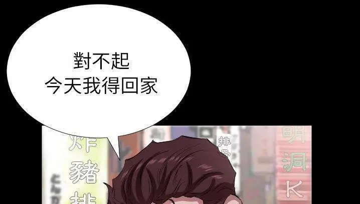 漫画《爸爸上班中》第34话第109张图