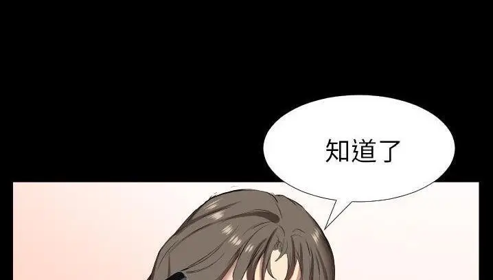 漫画《爸爸上班中》第34话第111张图