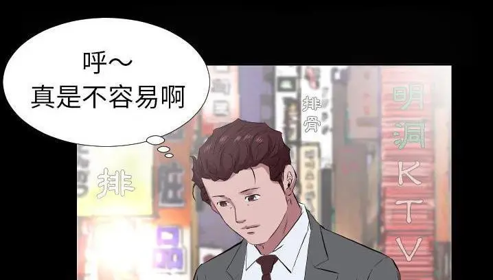 漫画《爸爸上班中》第34话第114张图