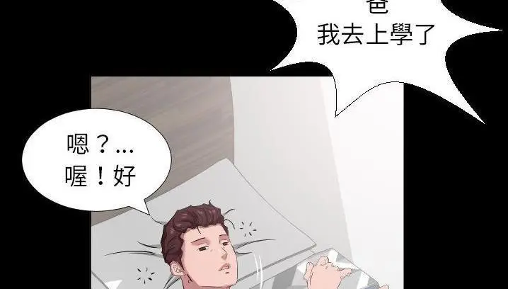 漫画《爸爸上班中》第34话第121张图