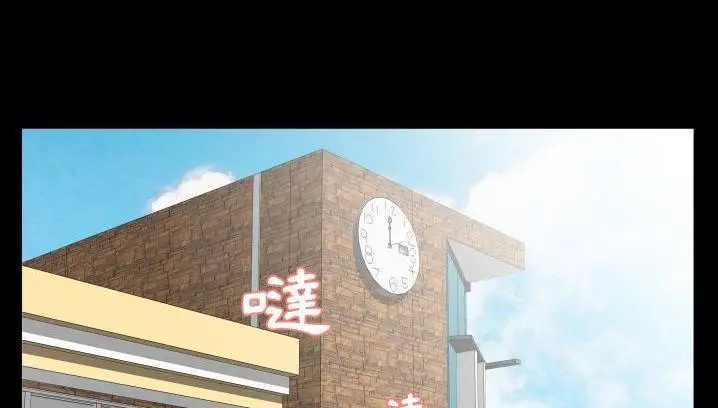 漫画《爸爸上班中》第34话第141张图