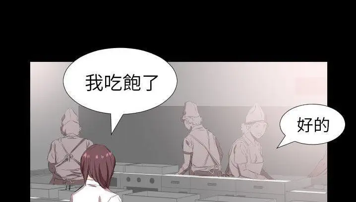 漫画《爸爸上班中》第34话第146张图