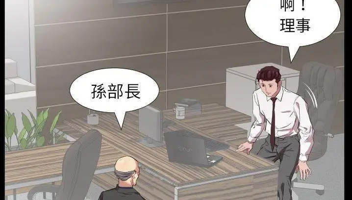 漫画《爸爸上班中》第34话第19张图