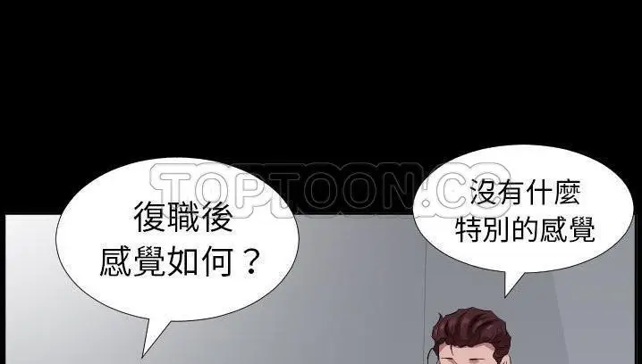 漫画《爸爸上班中》第34话第23张图