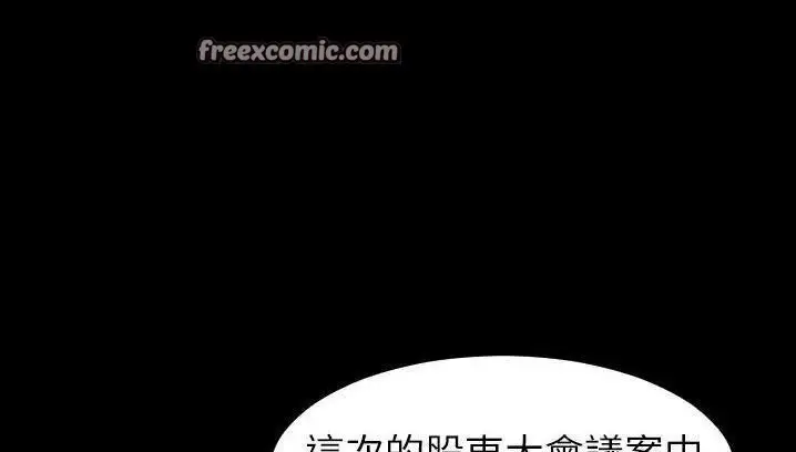 漫画《爸爸上班中》第34话第25张图