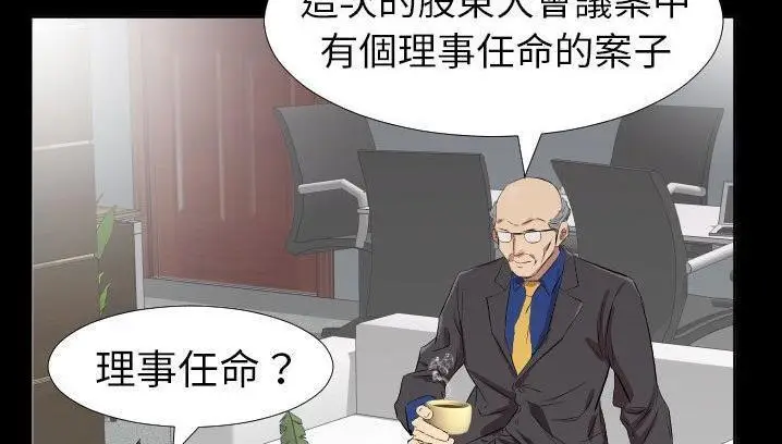 漫画《爸爸上班中》第34话第26张图