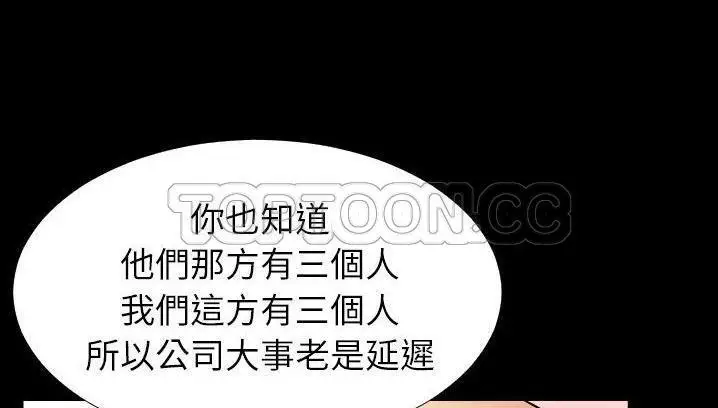 漫画《爸爸上班中》第34话第28张图