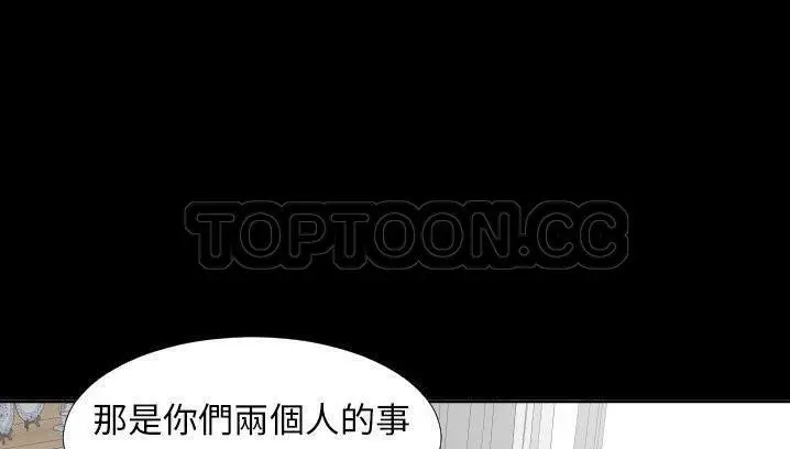 漫画《爸爸上班中》第34话第3张图