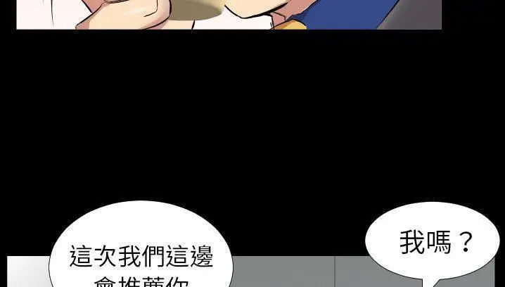 漫画《爸爸上班中》第34话第30张图