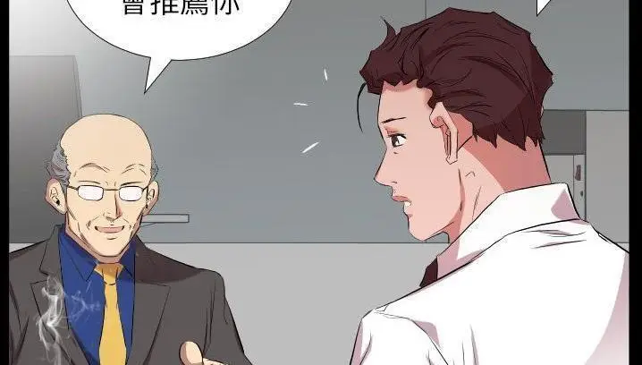 漫画《爸爸上班中》第34话第31张图