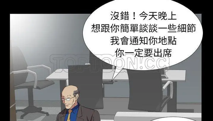漫画《爸爸上班中》第34话第33张图