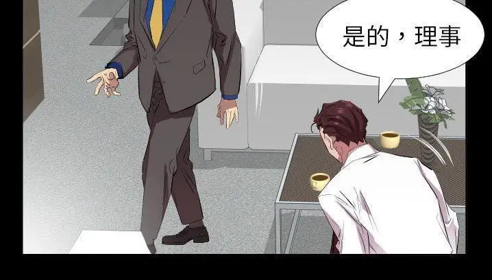 漫画《爸爸上班中》第34话第34张图