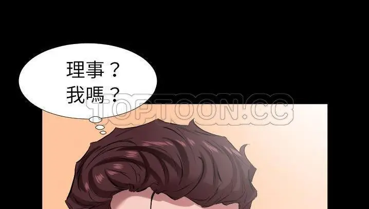 漫画《爸爸上班中》第34话第38张图
