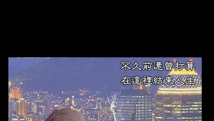 漫画《爸爸上班中》第34话第44张图