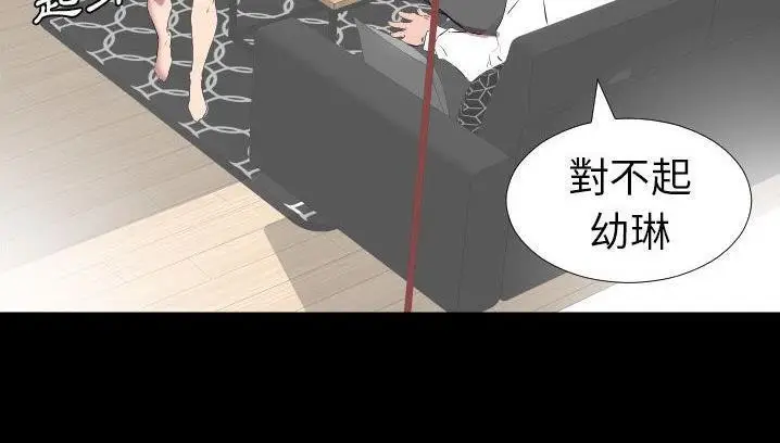 漫画《爸爸上班中》第34话第5张图