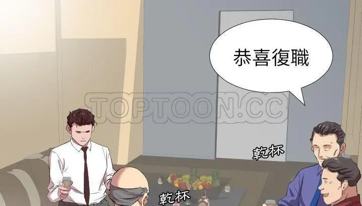 漫画《爸爸上班中》第34话第53张图