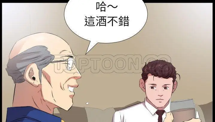 漫画《爸爸上班中》第34话第58张图