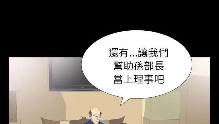 漫画《爸爸上班中》第34话第60张图