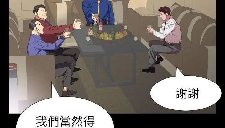 漫画《爸爸上班中》第34话第61张图
