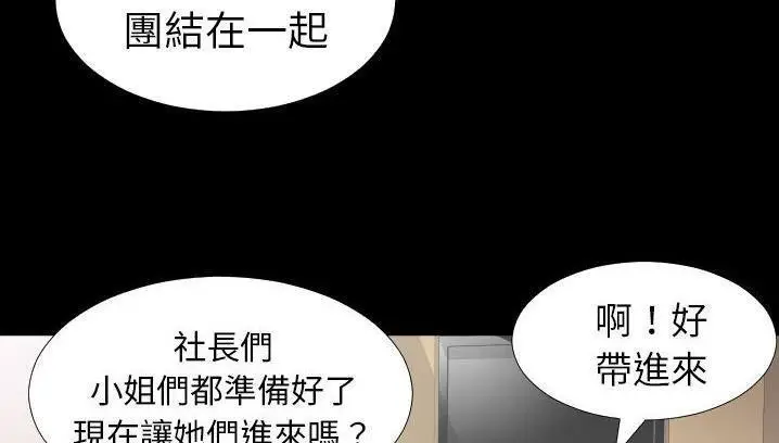 漫画《爸爸上班中》第34话第62张图