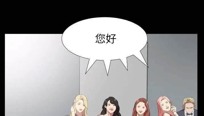 漫画《爸爸上班中》第34话第65张图