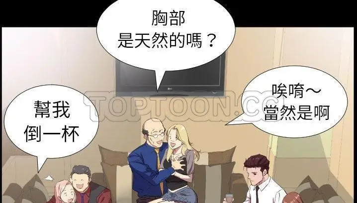漫画《爸爸上班中》第34话第68张图