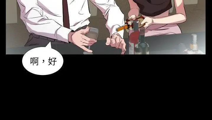 漫画《爸爸上班中》第34话第71张图