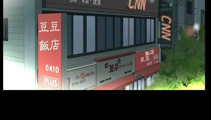 漫画《爸爸上班中》第34话第76张图