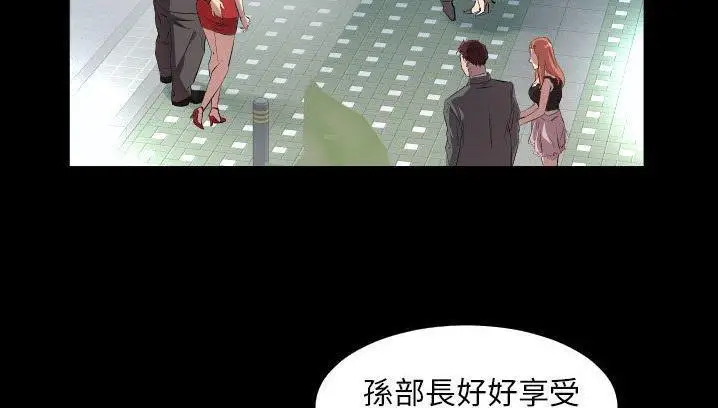 漫画《爸爸上班中》第34话第79张图