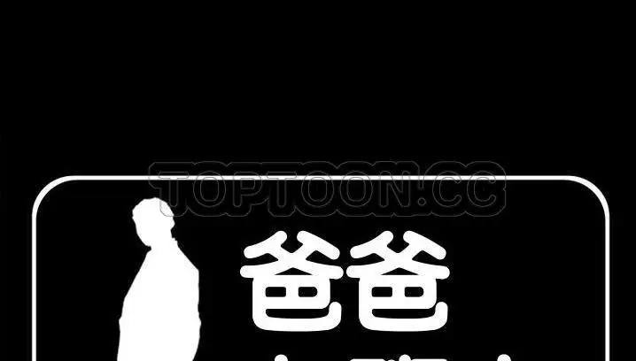 漫画《爸爸上班中》第34话第8张图