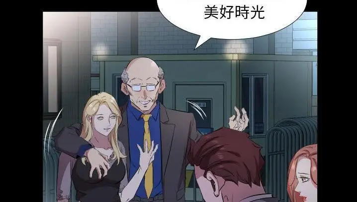 漫画《爸爸上班中》第34话第80张图