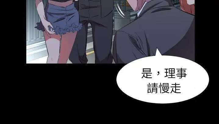 漫画《爸爸上班中》第34话第81张图