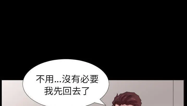 漫画《爸爸上班中》第34话第87张图
