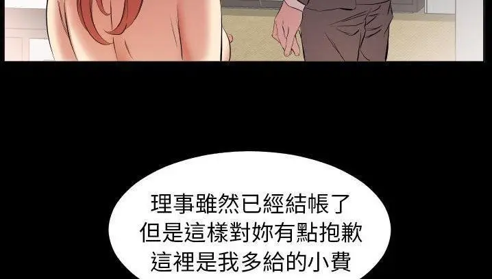 漫画《爸爸上班中》第34话第89张图