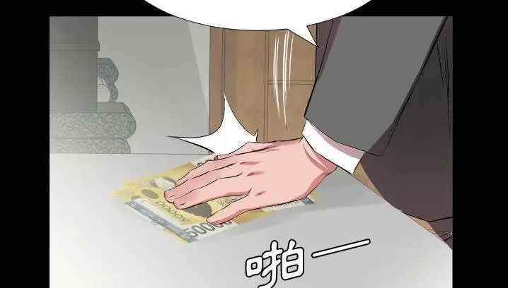 漫画《爸爸上班中》第34话第90张图