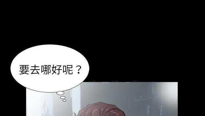 漫画《爸爸上班中》第34话第97张图