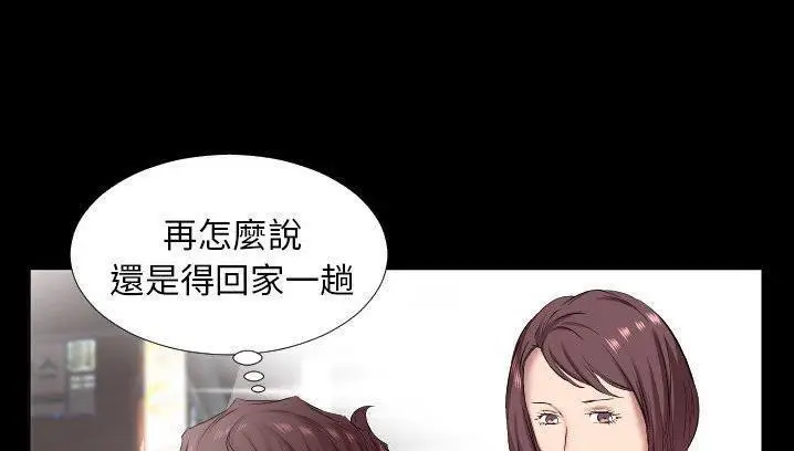 漫画《爸爸上班中》第34话第99张图