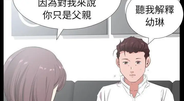 漫画《爸爸上班中》第35话第100张图