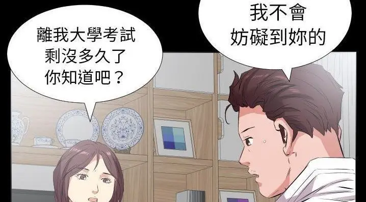 漫画《爸爸上班中》第35话第102张图