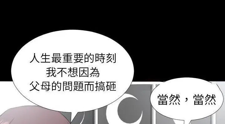 漫画《爸爸上班中》第35话第104张图