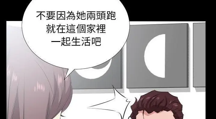 漫画《爸爸上班中》第35话第107张图