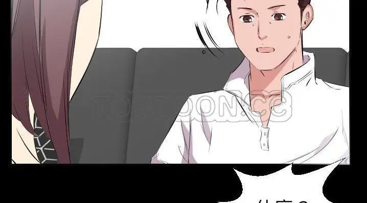 漫画《爸爸上班中》第35话第108张图