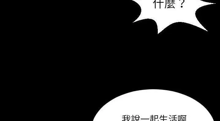 漫画《爸爸上班中》第35话第109张图
