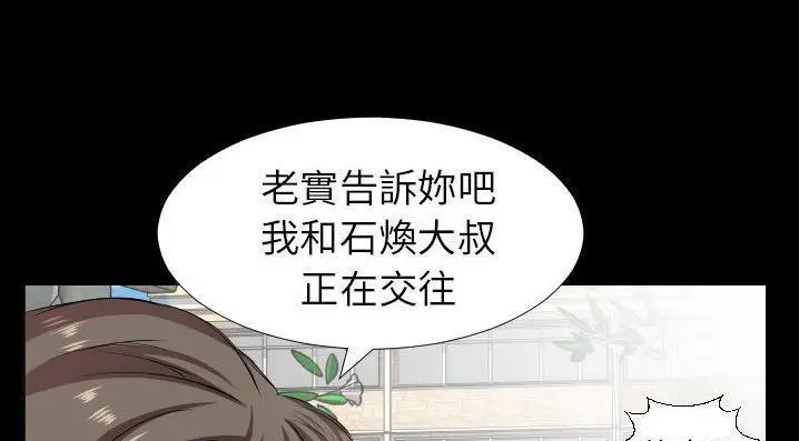 漫画《爸爸上班中》第35话第11张图